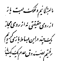 Persian Original of LXIX
