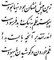 Persian Original of LXXI